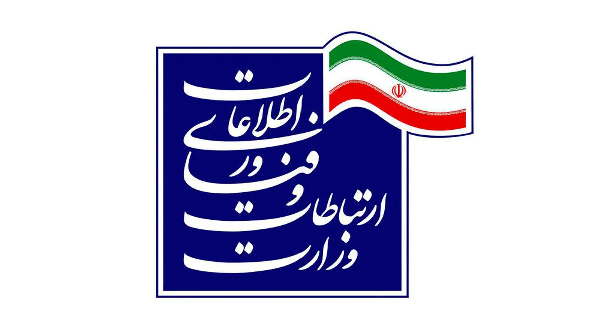 سرپرست بسیج سازمان فناوری اطلاعات ایران منصوب شد