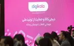 دیجی‌کالا و حمایت از تولید ملی