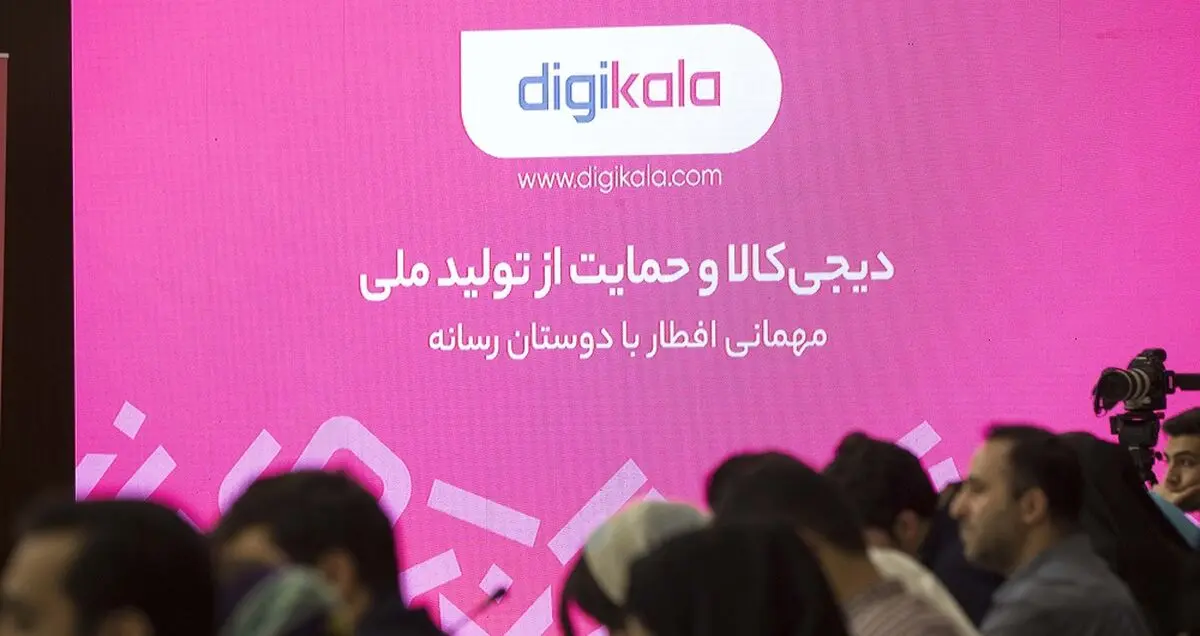 دیجی‌کالا و حمایت از تولید ملی