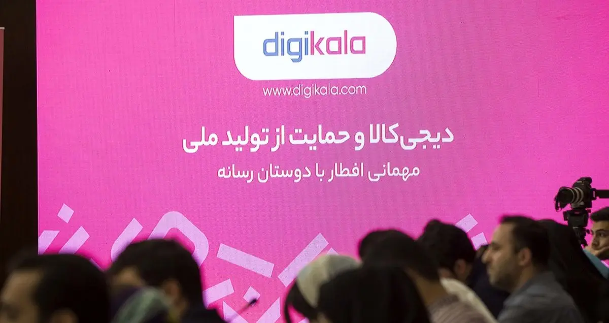 دیجی‌کالا و حمایت از تولید ملی