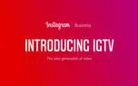 اپلیکیشن IGTV اینستاگرام سرانجام از راه رسید؛ امکان قرار دادن فیلم های طولانی!