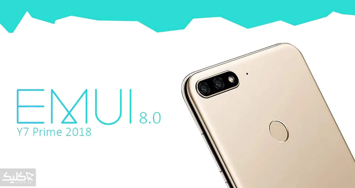 بررسی رابط کاربری هواوی Y7 Prime 2018