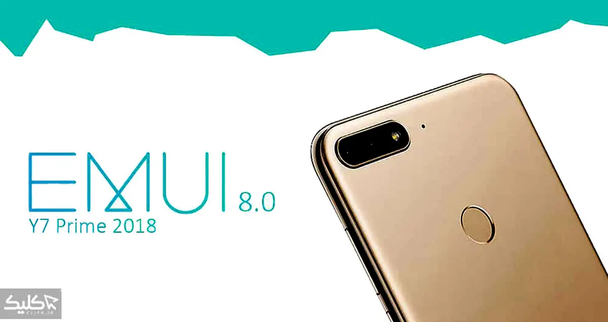 بررسی رابط کاربری هواوی Y7 Prime 2018