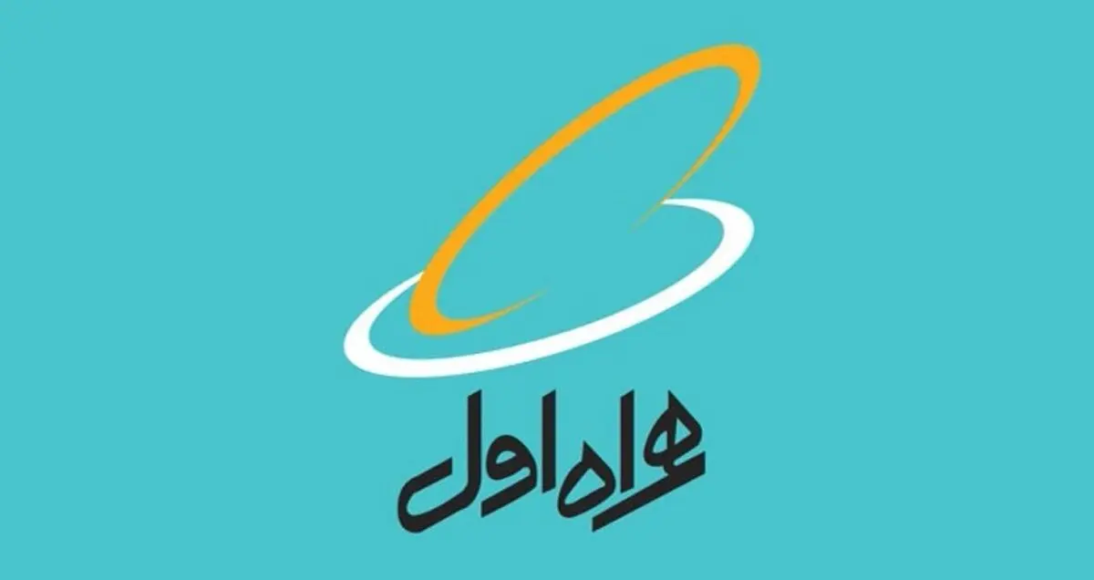 ارائه بسته های جدید اینترنت در طرح تابستانه همراه اول