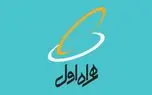 ارائه بسته های جدید اینترنت در طرح تابستانه همراه اول