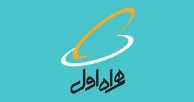ارائه بسته های جدید اینترنت در طرح تابستانه همراه اول