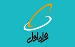 ارائه بسته های جدید اینترنت در طرح تابستانه همراه اول