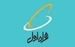 ارائه بسته های جدید اینترنت در طرح تابستانه همراه اول