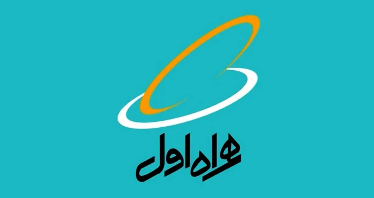 ارائه بسته های جدید اینترنت در طرح تابستانه همراه اول