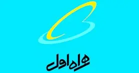 نصب و راه اندازی 100 سایت تلفن همراه در استان کرمان توسط همراه اول