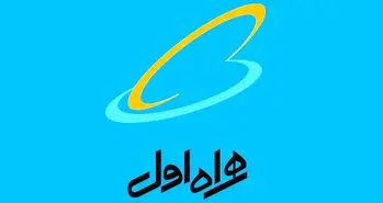 نصب و راه اندازی 100 سایت تلفن همراه در استان کرمان توسط همراه اول