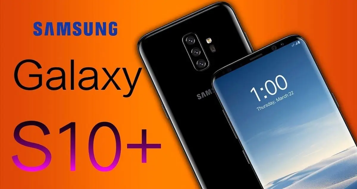 گلکسی S10 به دوربین اصلی سه گانه مجهز می شود