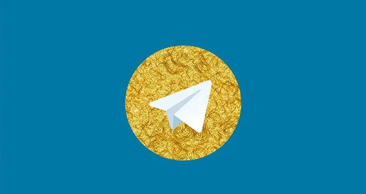 دسترسی نصفه و نیمه به محتوای فیلتر شده در نسخه کنترل‌ شده تلگرام