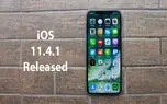 نسخه عمومی iOS 11.4.1 برای کاربران آیفون و آیپد عرضه شد