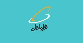 اطلاعیه همراه اول در خصوص پیام های شارژ رایگان
