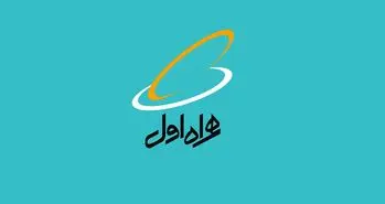 اطلاعیه همراه اول در خصوص پیام های شارژ رایگان