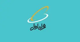 اطلاعیه همراه اول در خصوص پیام های شارژ رایگان