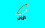 اطلاعیه همراه اول در خصوص پیام های شارژ رایگان