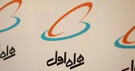 همراه اول تنها روابط عمومی 8 ستاره سرآمد ایران