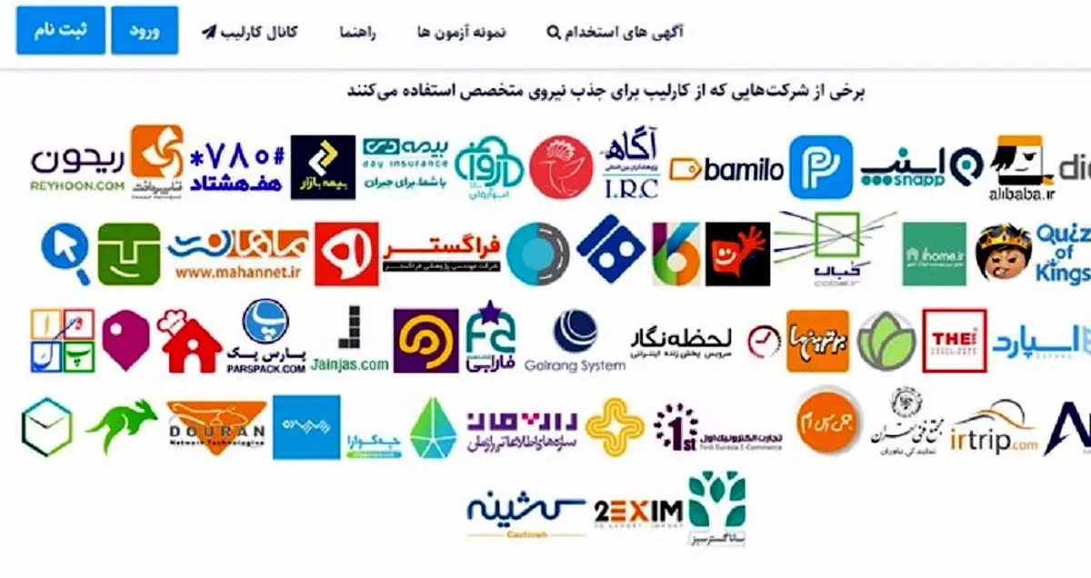 افراد جویای کار شغل مورد علاقه خود را از کارلیب بخواهند!