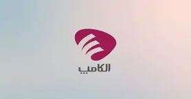 آیا نمایشگاه الکامپ توان رقابت با نمونه‌های خارجی را دارد؟