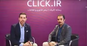 گله مندی مدیر مارکتینگ ام اس آی ایران از نحوه برگزاری الکامپ 24 در مصاحبه اختصاصی با کلیک