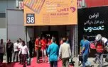 در دومین روز الکام استارز چه گذشت؟