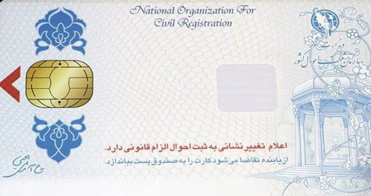 خدمات کارت هوشمند ملی از سال 98 ارائه می شود/ مذاکره با شورای نگهبان برای انتخابات الکترونیکی