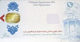 خدمات کارت هوشمند ملی از سال 98 ارائه می شود/ مذاکره با شورای نگهبان برای انتخابات الکترونیکی