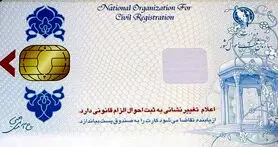 خدمات کارت هوشمند ملی از سال 98 ارائه می شود/ مذاکره با شورای نگهبان برای انتخابات الکترونیکی