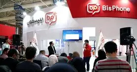 بیسفون از قابلیت «پیام امن» پرده برداشت