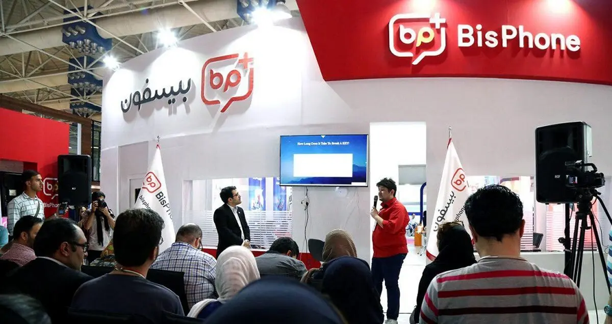 بیسفون از قابلیت «پیام امن» پرده برداشت