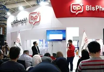 بیسفون از قابلیت «پیام امن» پرده برداشت