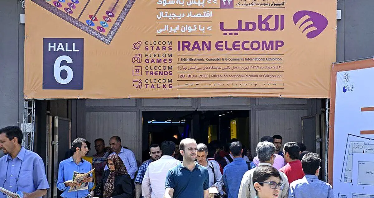 گزارش تصویری کلیک از آخرین روز نمایشگاه الکامپ 24