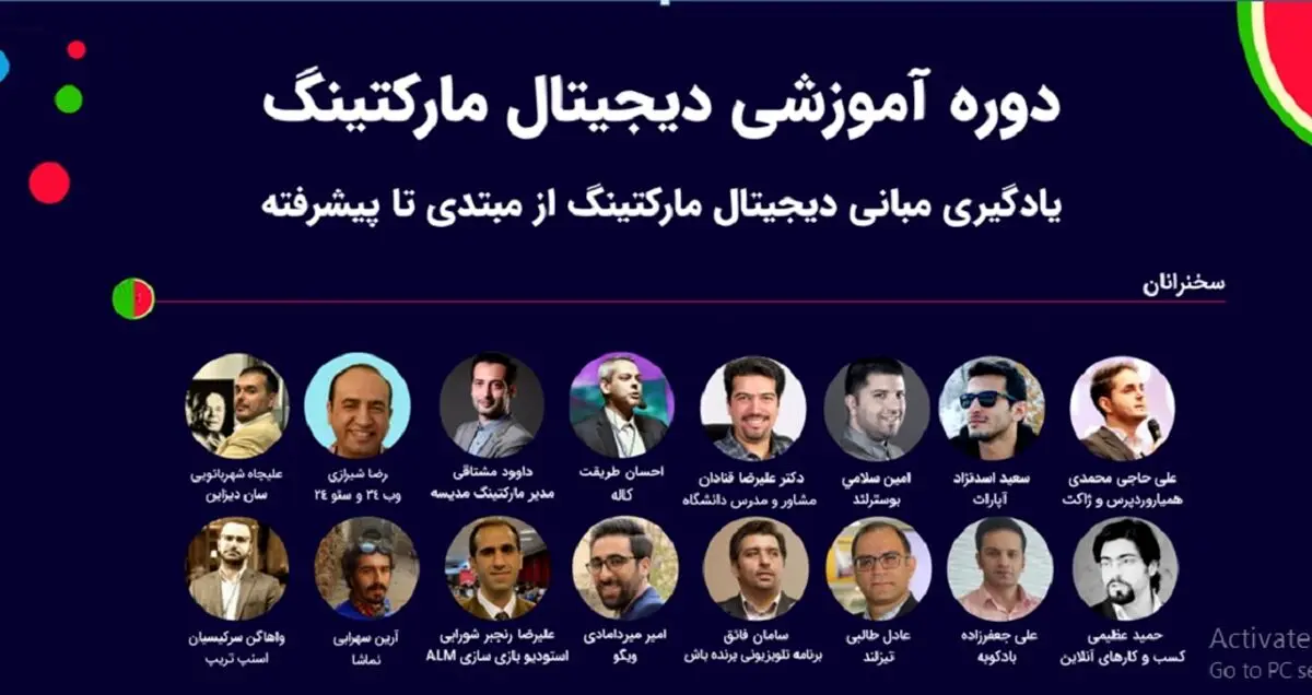 برگزاری دوره آموزش کاربردی دیجیتال مارکتینگ در دانشگاه شهید بهشتی با اعطای مدرک رسمی