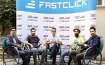 رویداد «همفکر» به میزبانی فست کلیک برگزار شد