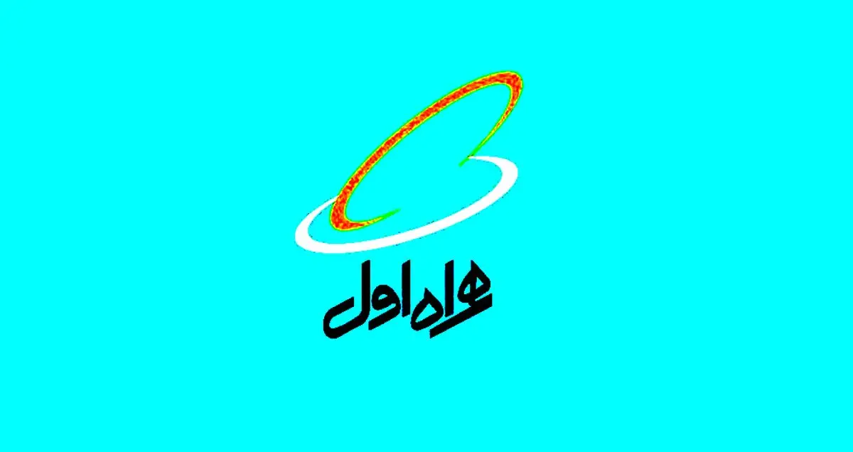 همراه اول تعرفه ارتباطی حج تمتع 97 را اعلام کرد