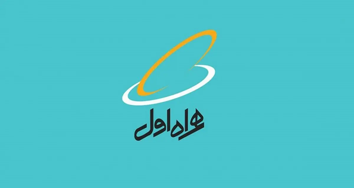 همراه اول تعرفه ارتباطی حج تمتع 97 را اعلام کرد