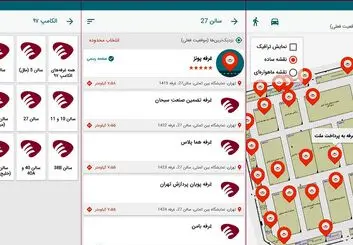 الکامپ گردی با اپلیکیشن پونز
