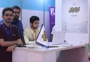 درخشش یک رویا با «کاکامی»