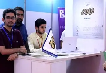 درخشش یک رویا با «کاکامی»