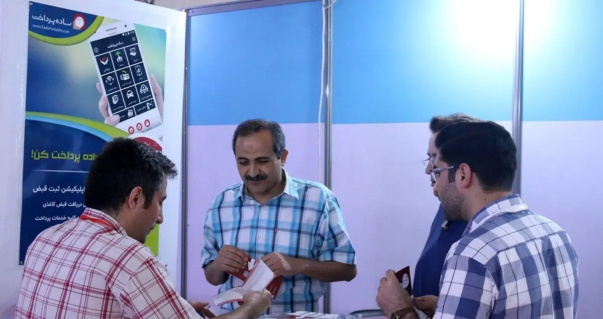 با نرم افزار موبایلی «ساده پرداخت» حساب های خود را مدیریت کنید