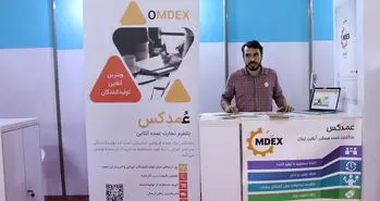 عمدکس (Omdex) پلتفرم تجارت عمده در فضای اینترنت است