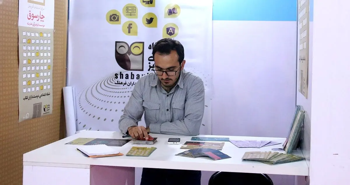 کتاب خوانی و کسب درآمد در شباویز