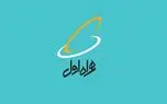 همراه اول تا 100 گیگابایت اینترنت هدیه می دهد