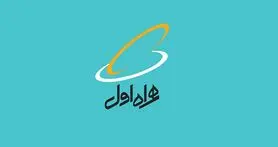 همراه اول تا 100 گیگابایت اینترنت هدیه می دهد