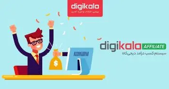 با تازه‌ترین روش کسب درآمد از اینترنت آشنا شوید!