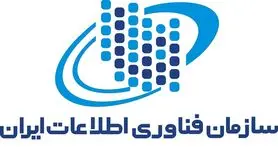 عضو موظف هیات عامل سازمان فناوری اطلاعات ایران منصوب شد