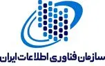 عضو موظف هیات عامل سازمان فناوری اطلاعات ایران منصوب شد