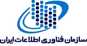 عضو موظف هیات عامل سازمان فناوری اطلاعات ایران منصوب شد